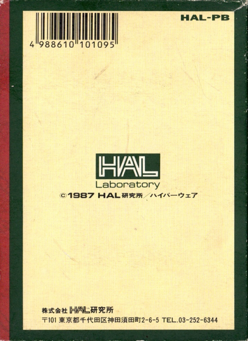 Satsui No Kaisou - Soft House Renzoku Satsujin Jiken - Dos