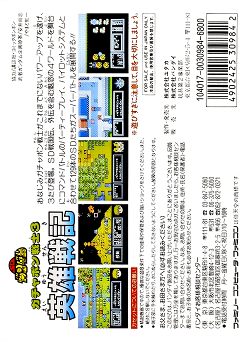 Sd Gundam - Gachapon Senshi 3 - Eiyuu Senki - Dos