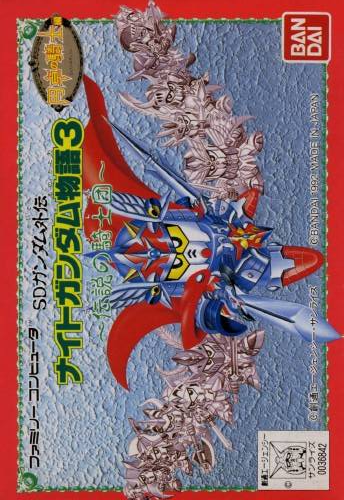 Sd Gundam Gaiden - Knight Gundam Monogatari 3 - Densetsu No Kishi Dan