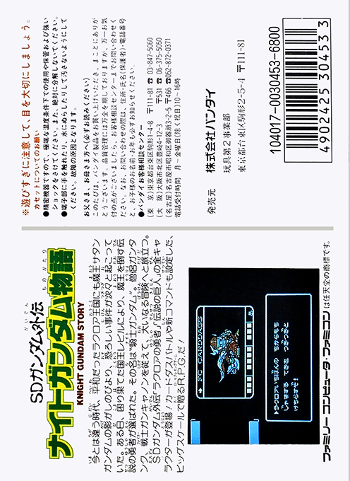 Sd Gundam Gaiden - Knight Gundam Monogatari - Dos