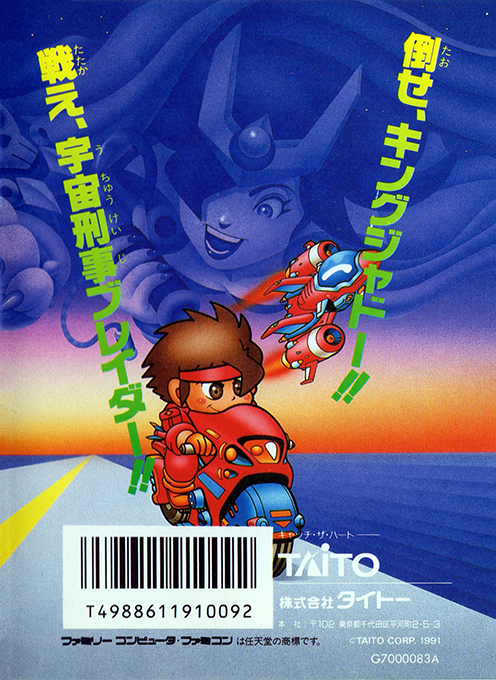 Sd Keiji - Blader - Dos