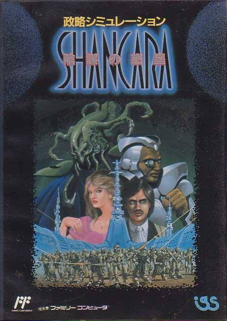 Seiryaku Simulation - Inbou No Wakusei - Shancara