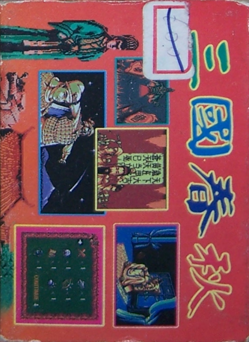 Shisen Mahjian 2 - Dos