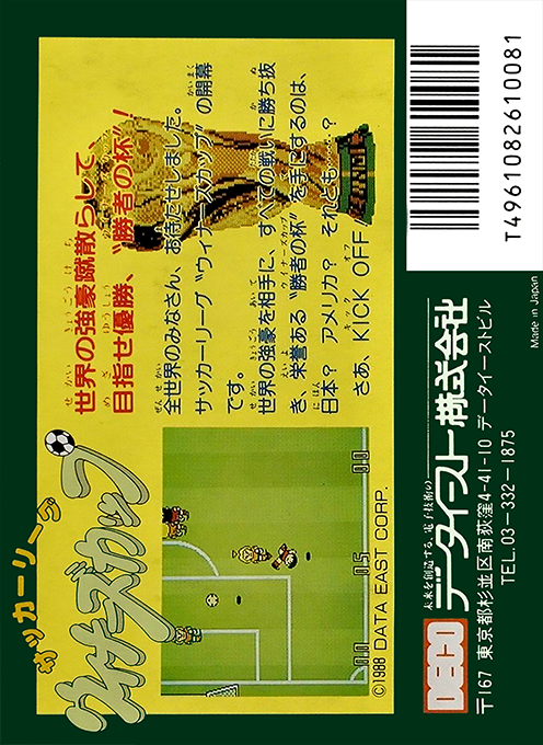 Soccer League - Winner's Cup - Dos