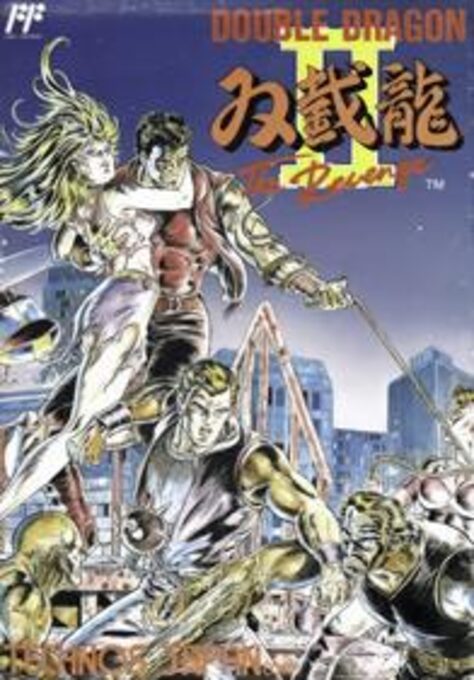 Sou Setsu Ryuu II - The Revenge