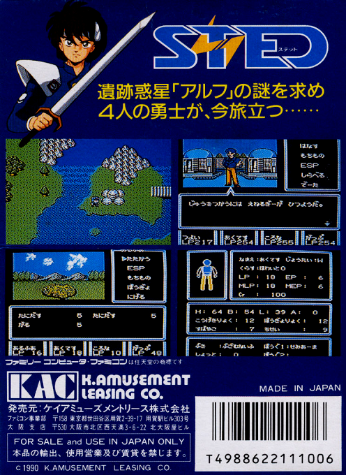 Sted - Iseki Wakusei No Yabou - Dos