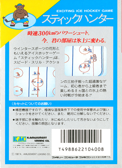 Stick Hunter - Exciting Ice Hockey - Dos