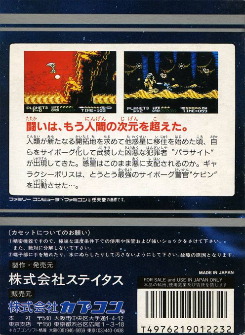 Street Fighter 2010 : The Final Fight - Dos