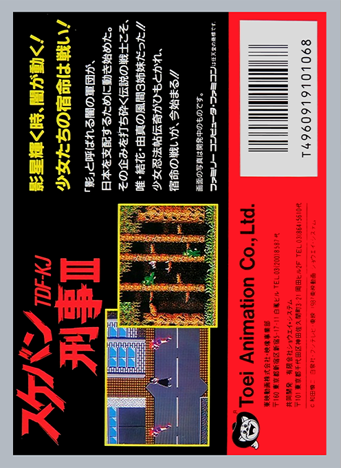 Sukeban Deka 3 - Dos