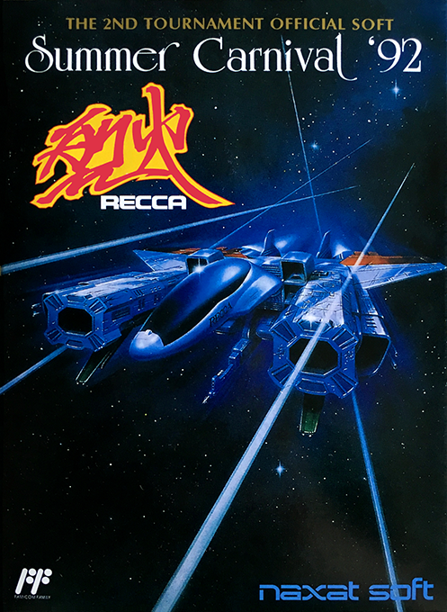 Summer Carnival '92 - Recca