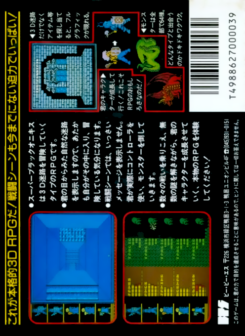 Super Black Onyx - Dos