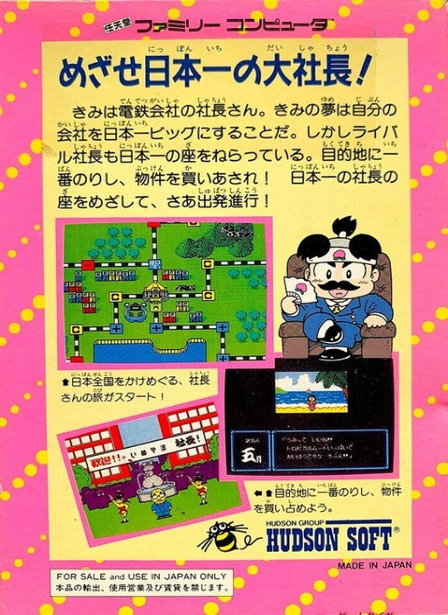 Super Momotarou Dentetsu - Dos