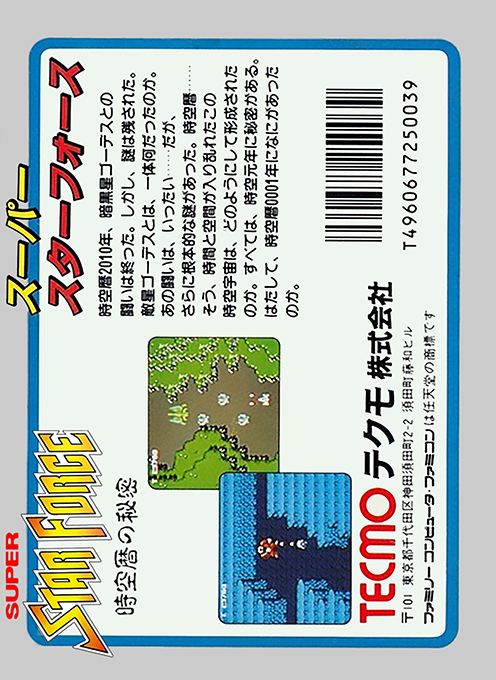 Super Star Force - Jikuureki No Himitsu - Dos