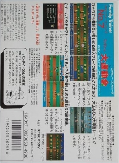 Super Team Games - Dos