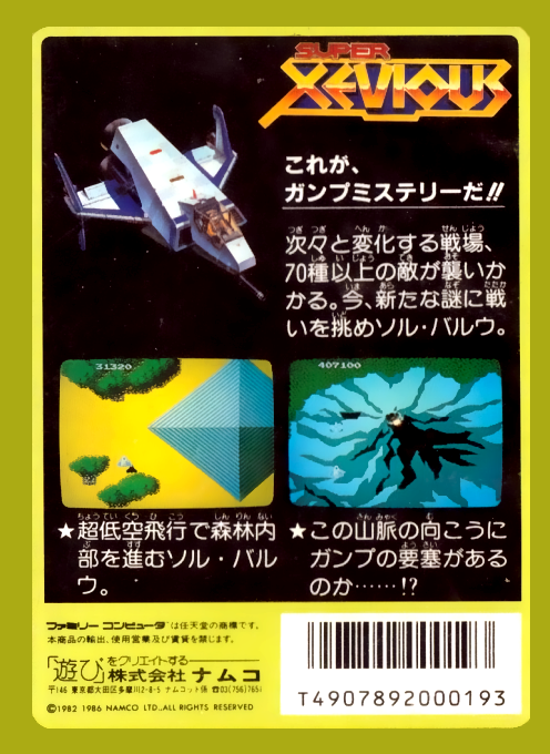 Super Xevious - Gamp No Nazo - Dos