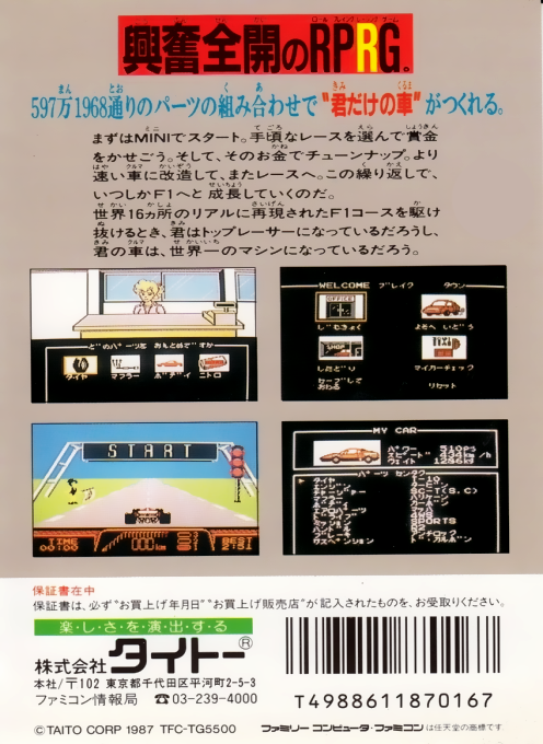Taito Grand Prix - Eikou E No License - Dos