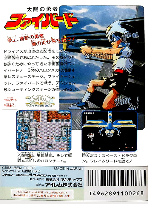 Taiyou No Yuusha - Fighbird - Dos