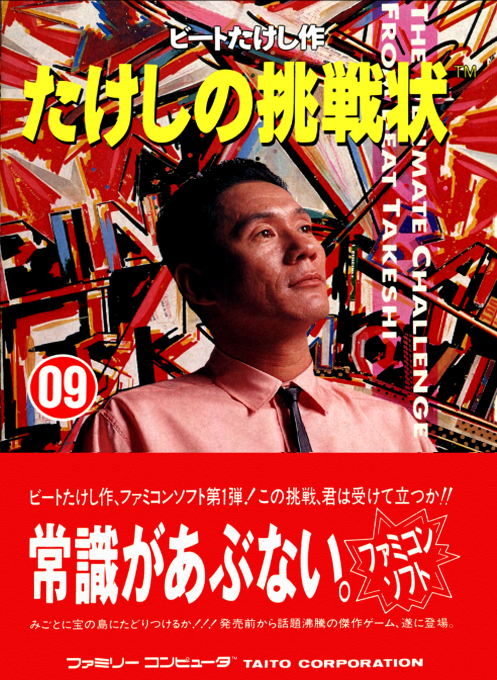 Takeshi No Chousenjou