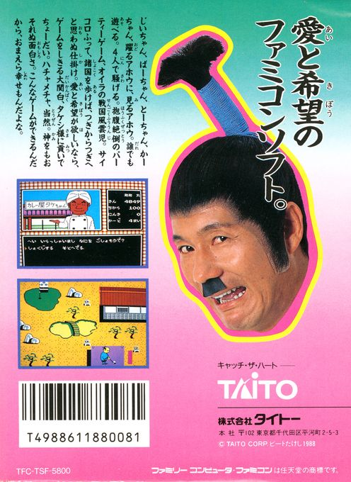 Takeshi No Sengoku Fuuunji - Dos