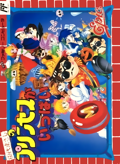 Tashiro Masashi No Princess Ga Ippai