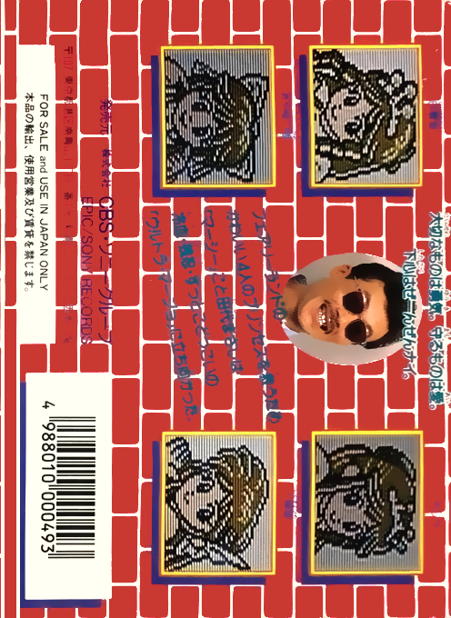 Tashiro Masashi No Princess Ga Ippai - Dos