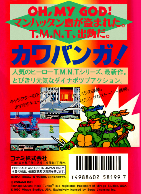 Teenage Mutant Ninja Turtles III : The Manhattan Project - Dos