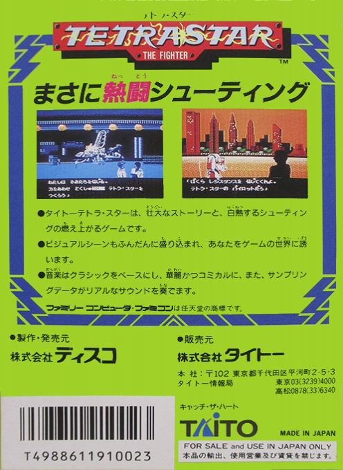 Tetrastar - The Fighter - Dos