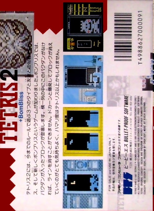 Tetris 2 + Bombliss - Dos