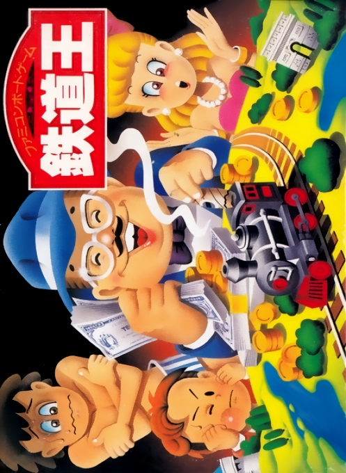 Tetsudou Ou - Famicom Boardgame