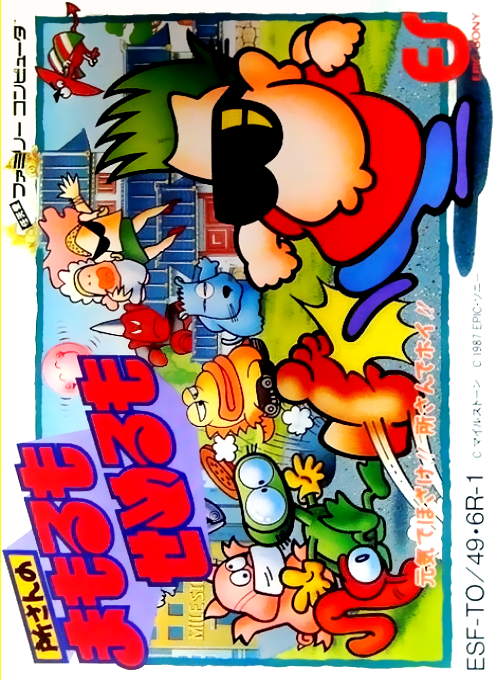 Tokoro-san No Mamoru Mo Semeru Mo