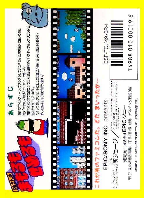 Tokoro-san No Mamoru Mo Semeru Mo - Dos