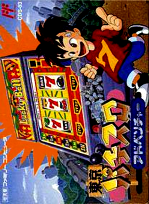 Toukyou Pachi-slot Adventure