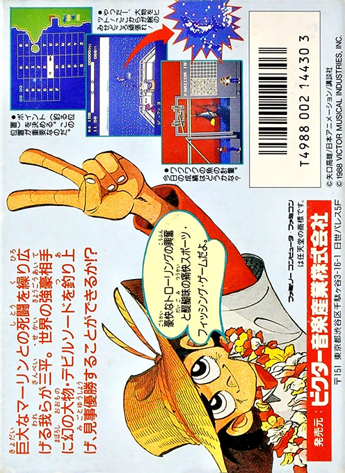 Tsuri Kichi Sanpei - Blue Marlin Hen - Dos