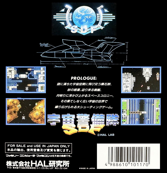 Uchuu Keibitai Sdf - Dos