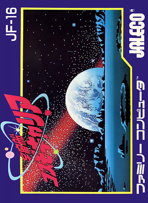 Uchuusen - Cosmo Carrier