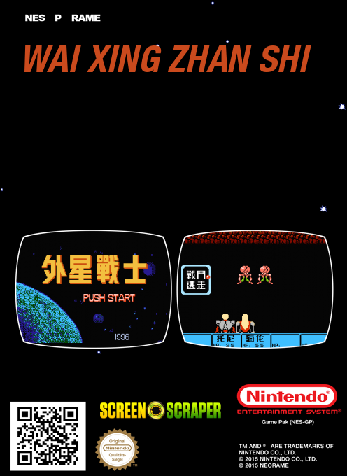 Wai Xing Zhan Shi - Dos