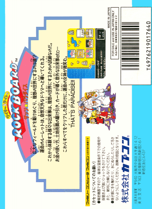 Wily And Right No Rock Board - That's Paradise - Dos