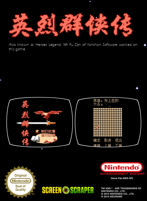 Ying Lie Qun Xia Zhuan - Dos