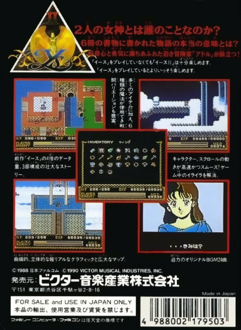 Ys 2 - Ancient Ys Vanished - The Final Chapter - Dos