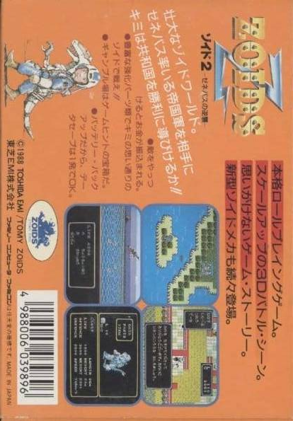 Zoids 2 - Zenebas No Gyakushuu - Dos