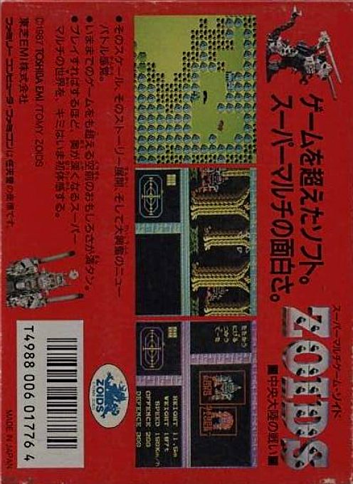 Zoids - Chuuou Tairiku No Tatakai dos