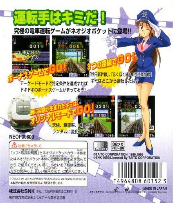 Densha De Go! 2 - Dos