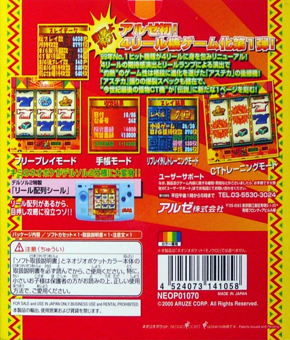 Pachisuro Aruze Oogoku Pocket - Delsol 2 - Dos