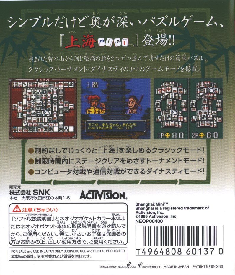 Shanghai Mini - Dos