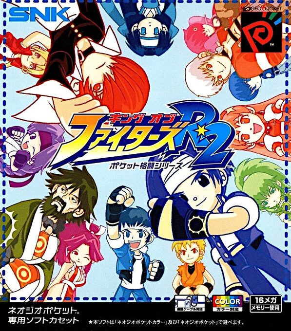 King of Fighters R-2 Version 2 - Pocket Fighting Series
