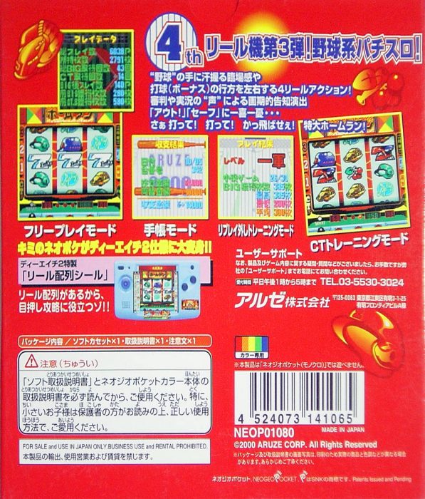 Pachi-slot Aruze Oukoku Pocket - Dekahel 2 - Dos