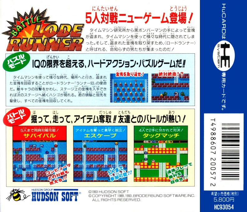 Battle Lode Runner - Dos
