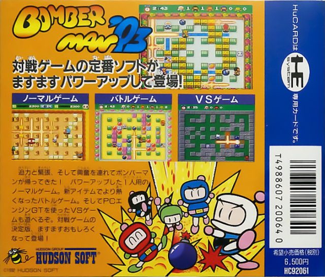 Bomberman '93 - Dos