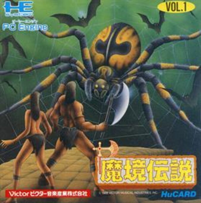 Makyou Densetsu