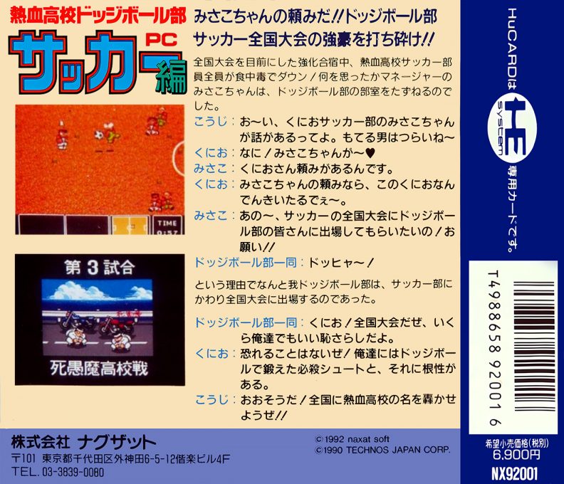 Nekketsu Koukou Dodgeball Bu - Soccer Pc Hen - Dos
